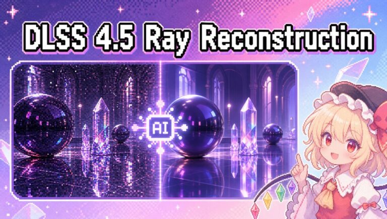 DLSS 4.5 Ray Reconstructionとは？レイトレ画質を進化させるAIデノイザーを初心者向けに解説